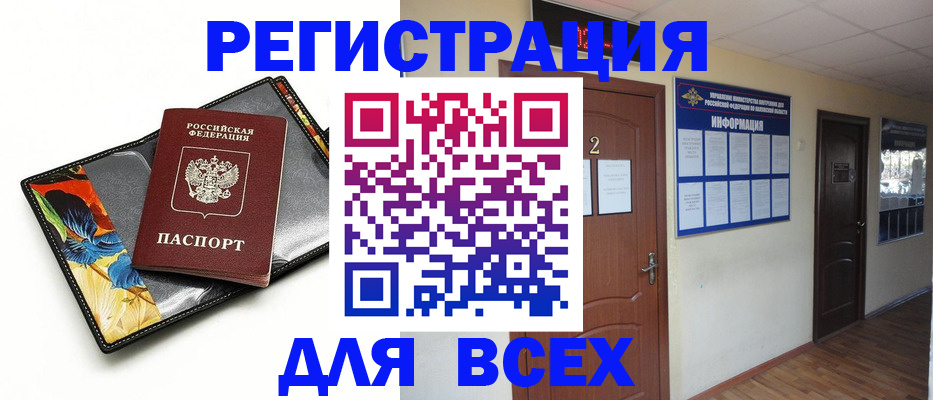 временная регистрация в Ликино-Дулёво