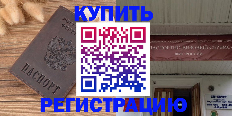 прописка иностранных граждан в Ликино-Дулёво