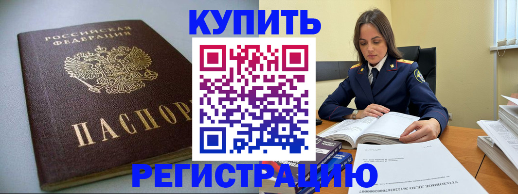 прописка для кредита в Ликино-Дулёво